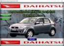 DAIHATSU TERIOS J200 2006-2012 - Tutalleronline - 1