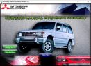 Mitsubishi Montero V20 Workshop Manual - Tutalleronline - 1