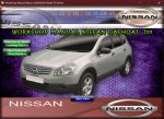 Nissan Qashqai J10 Workshop manual - Tutalleronline - 1